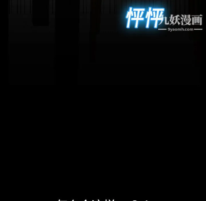 分身 - 第1话 - page 138