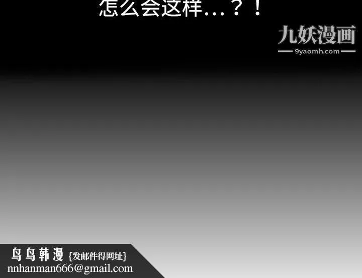 分身 - 第1话 - page 139