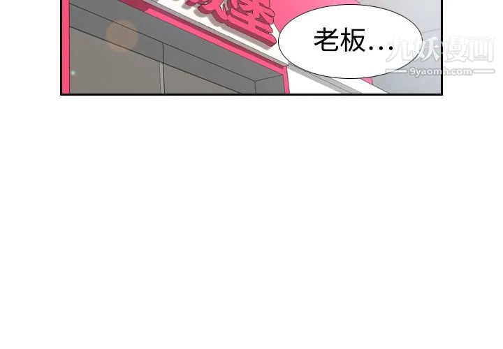 分身 - 第6话 - page 2