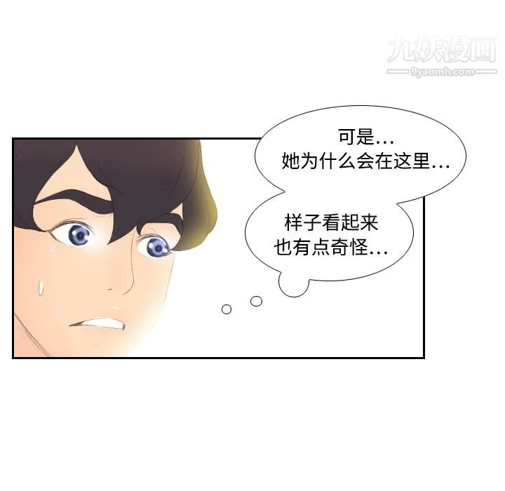 分身 - 第6话 - page 8