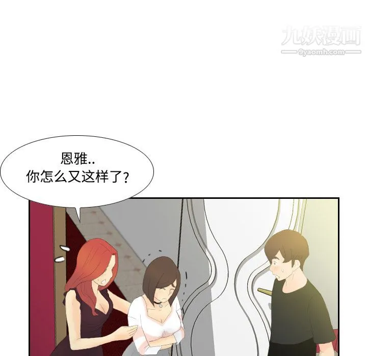 分身 - 第6话 - page 9