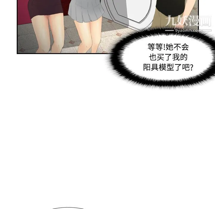 分身 - 第6话 - page 10