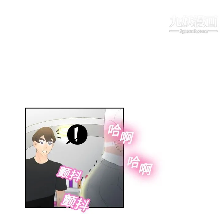 分身 - 第6话 - page 19