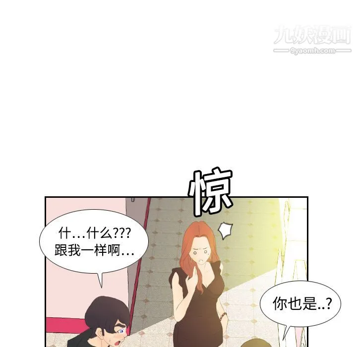 分身 - 第6话 - page 23