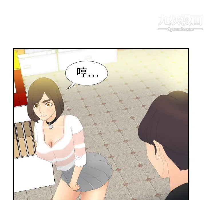 分身 - 第6话 - page 31
