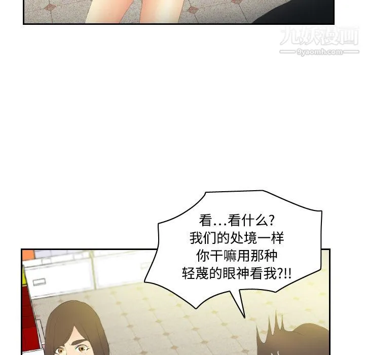分身 - 第6话 - page 32
