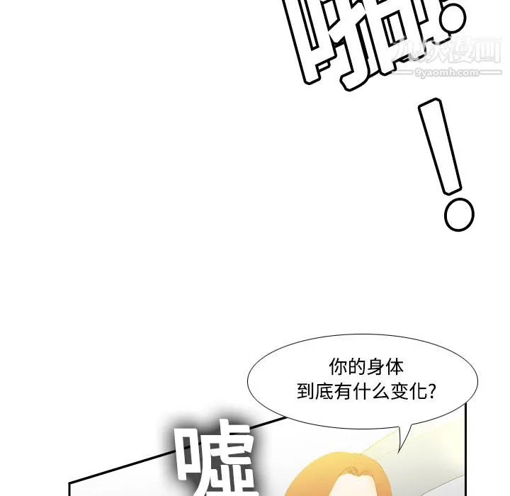 分身 - 第6话 - page 34