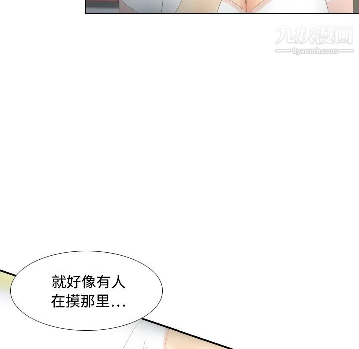 分身 - 第6话 - page 37