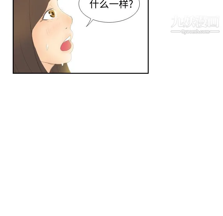 分身 - 第6话 - page 41