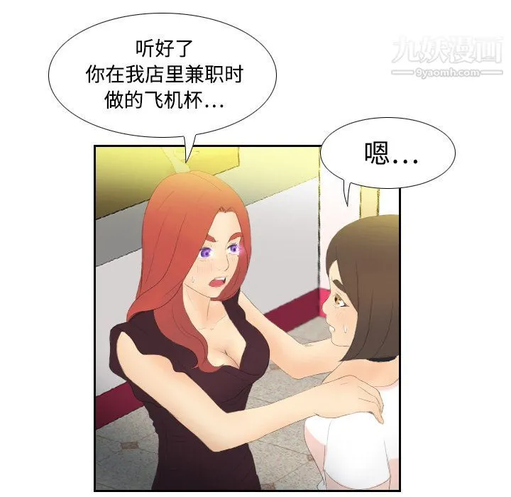 分身 - 第6话 - page 42