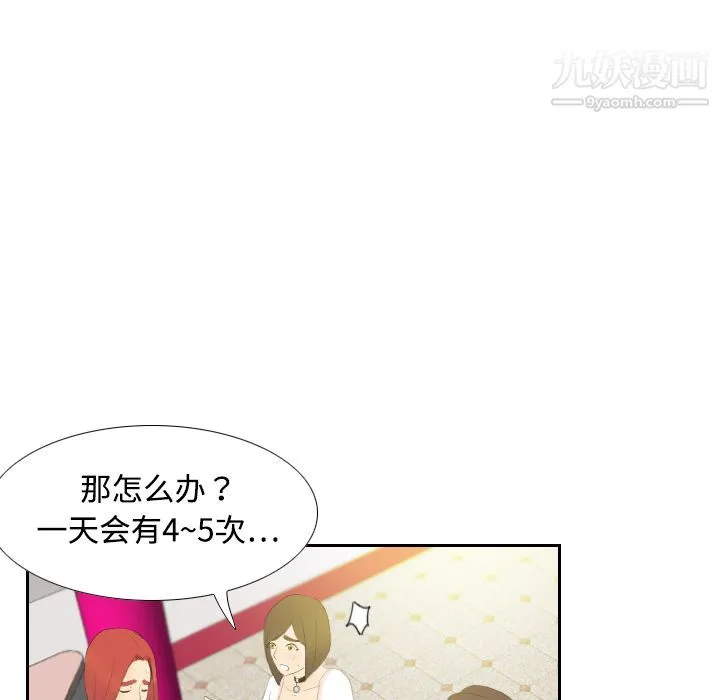 分身 - 第6话 - page 48