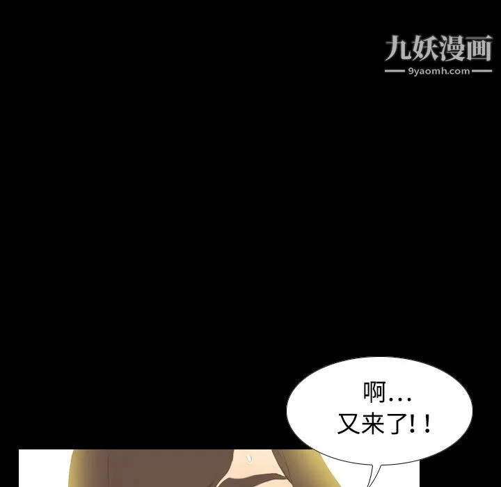 分身 - 第6话 - page 52