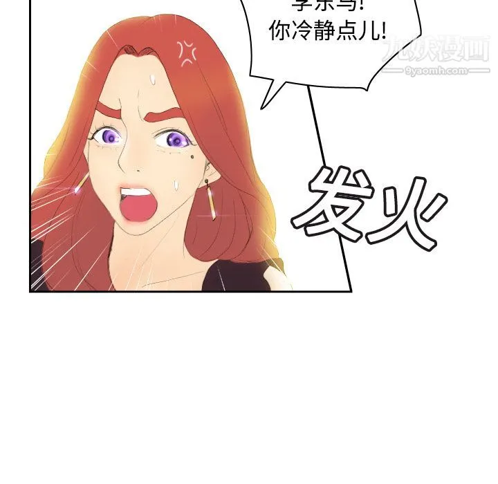 分身 - 第6话 - page 63