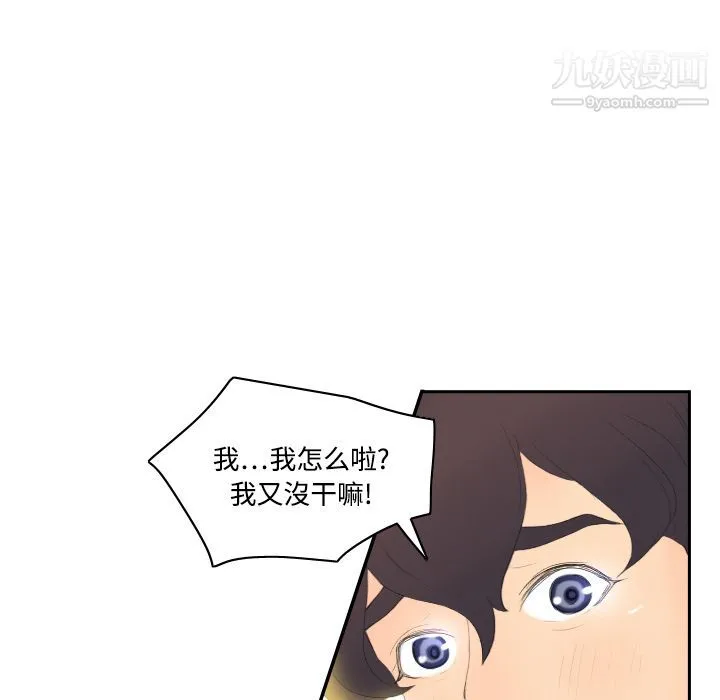 分身 - 第6话 - page 64