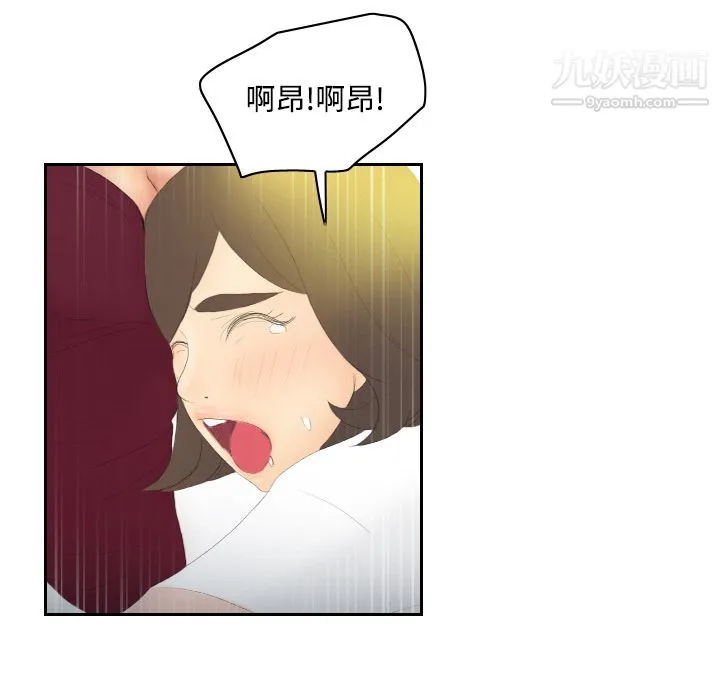 分身 - 第6话 - page 72