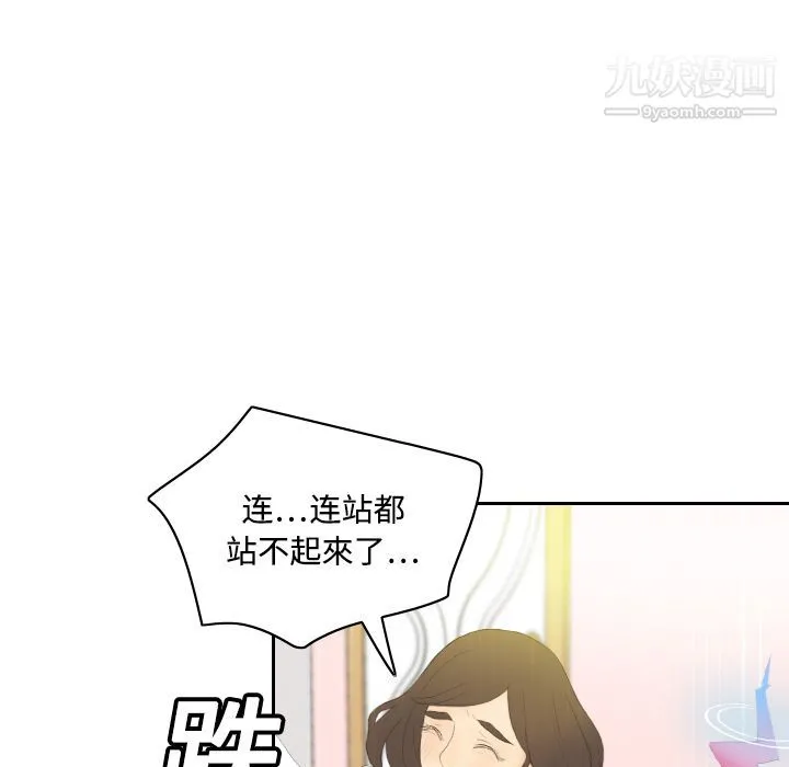分身 - 第6话 - page 73