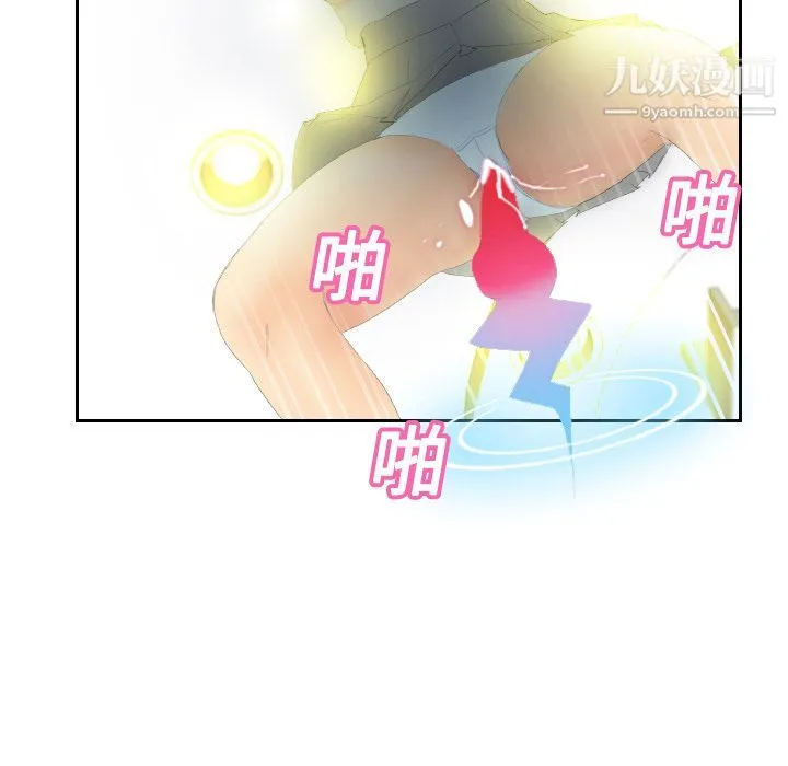 分身 - 第6话 - page 76