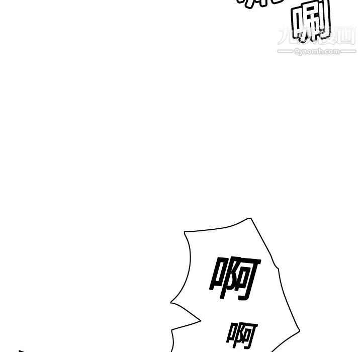 分身 - 第6话 - page 81