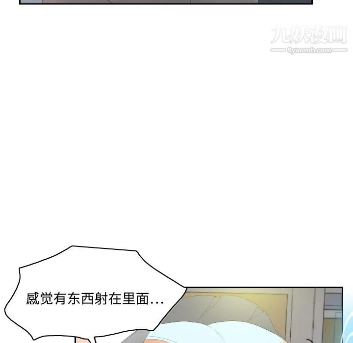 分身 - 第6话 - page 83