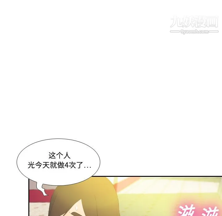 分身 - 第6话 - page 86