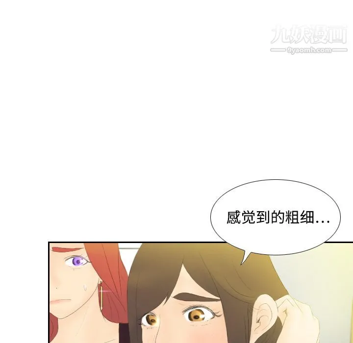 分身 - 第6话 - page 89