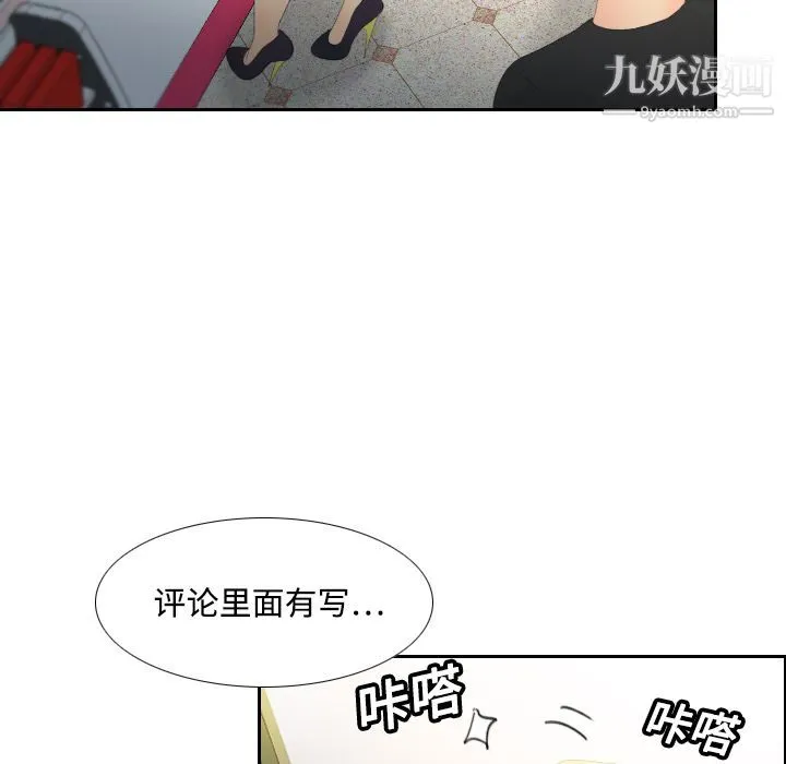 分身 - 第6话 - page 92