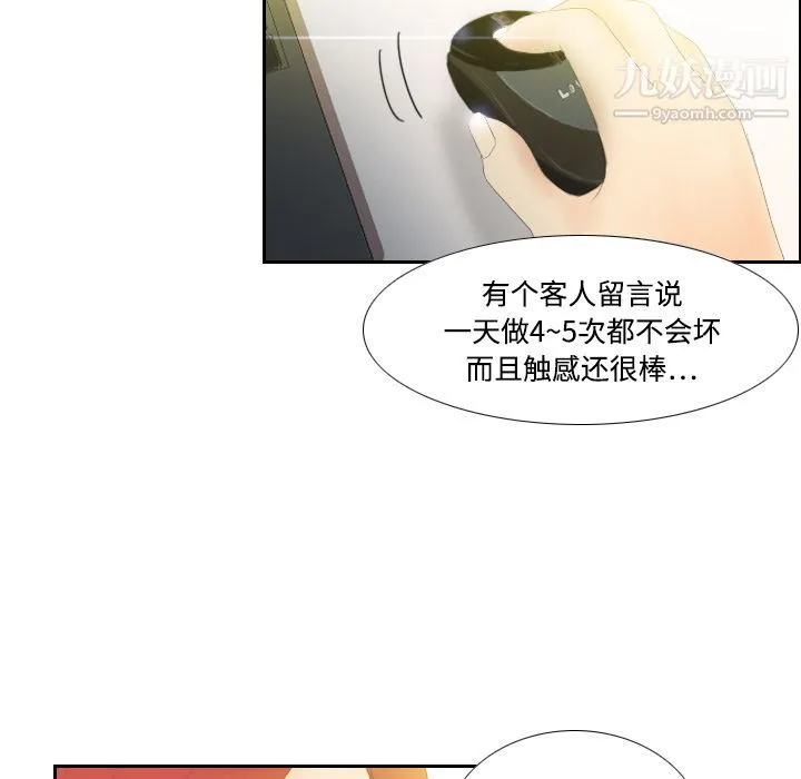 分身 - 第6话 - page 93
