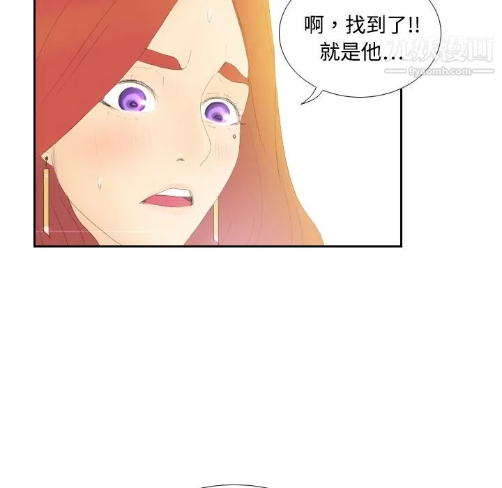 分身 - 第6话 - page 94