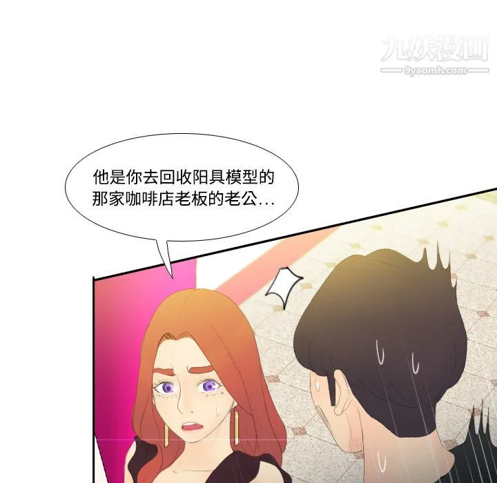 分身 - 第6话 - page 97