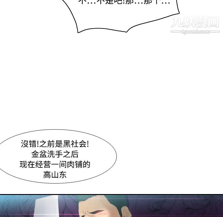 分身 - 第6话 - page 99