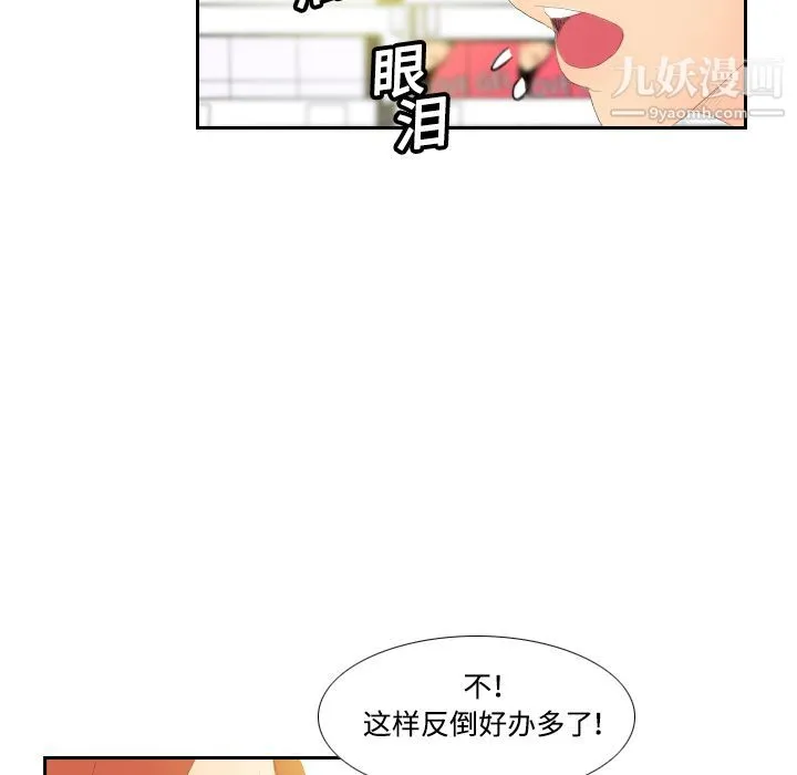 分身 - 第6话 - page 102
