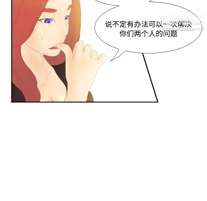 分身 - 第6话 - page 103