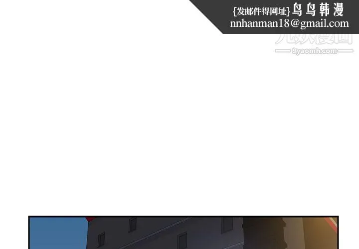 分身 - 第48话 - page 1