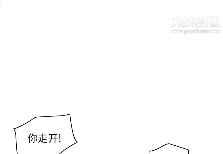 分身 - 第48话 - page 3