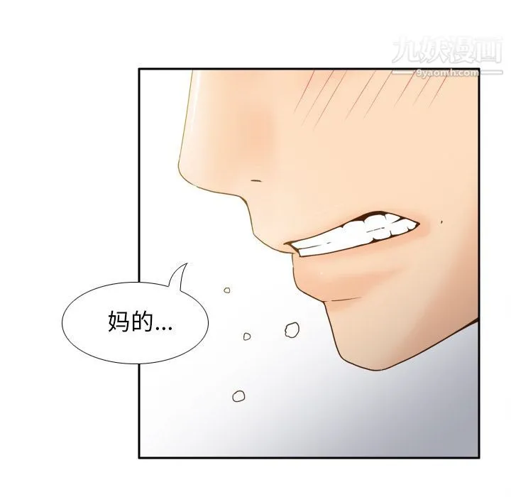 分身 - 第48话 - page 6