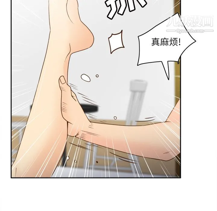 分身 - 第48话 - page 8