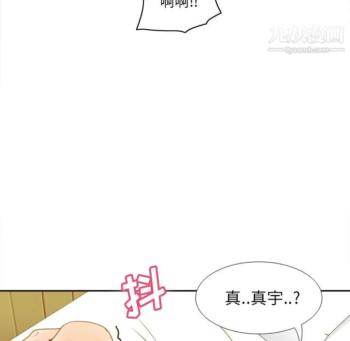 分身 - 第48话 - page 11