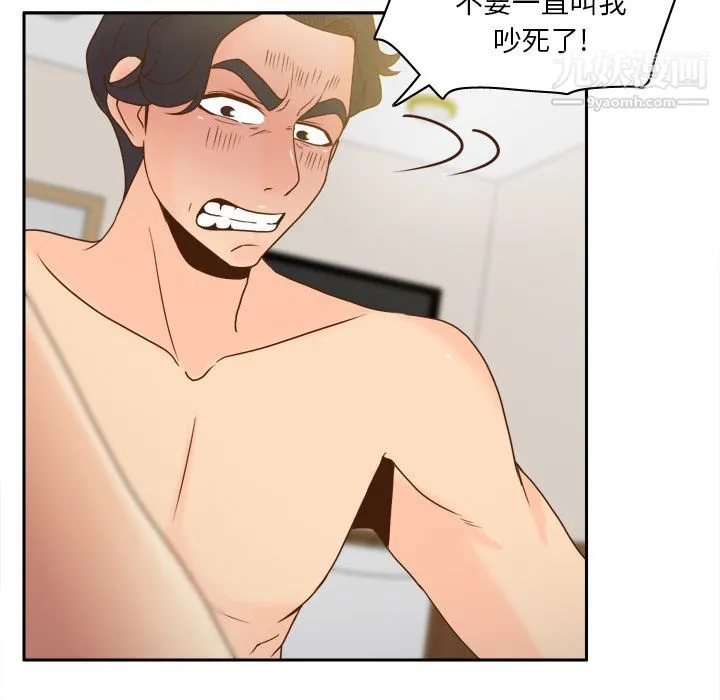 分身 - 第48话 - page 14