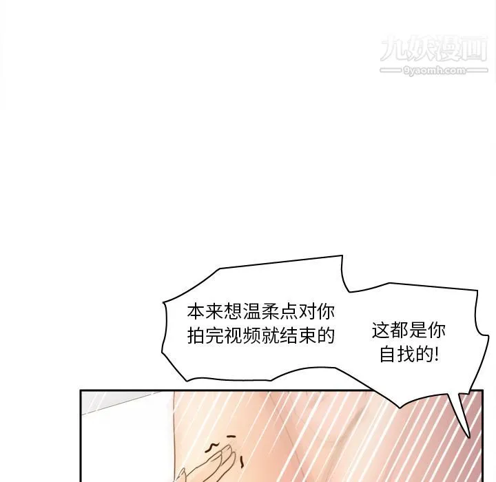 分身 - 第48话 - page 15