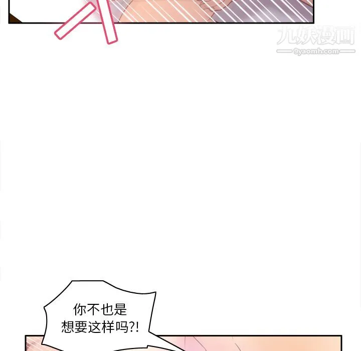 分身 - 第48话 - page 23