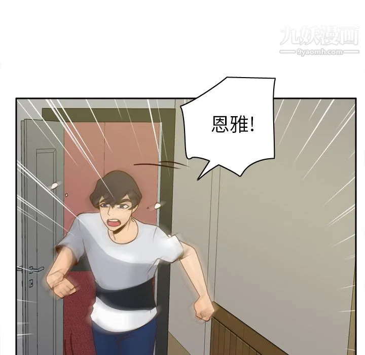 分身 - 第48话 - page 28