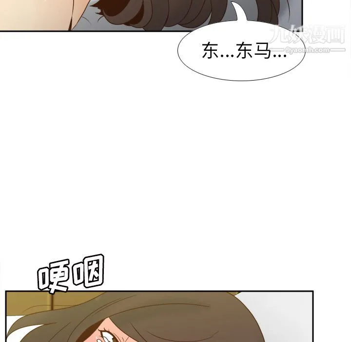 分身 - 第48话 - page 33