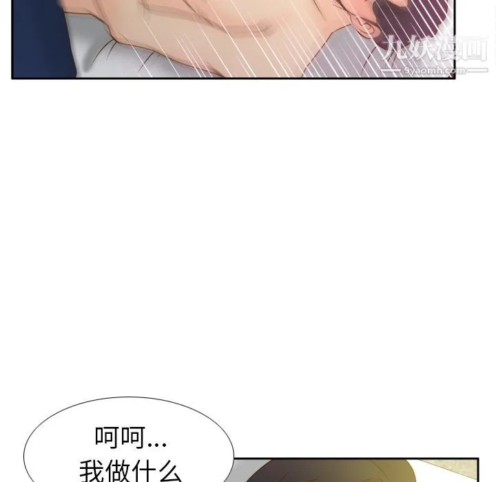 分身 - 第48话 - page 40