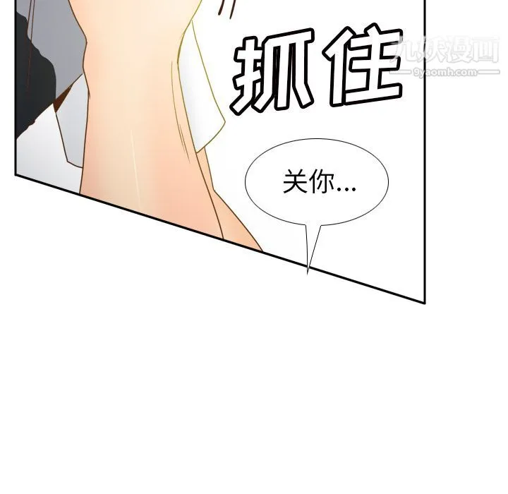 分身 - 第48话 - page 43
