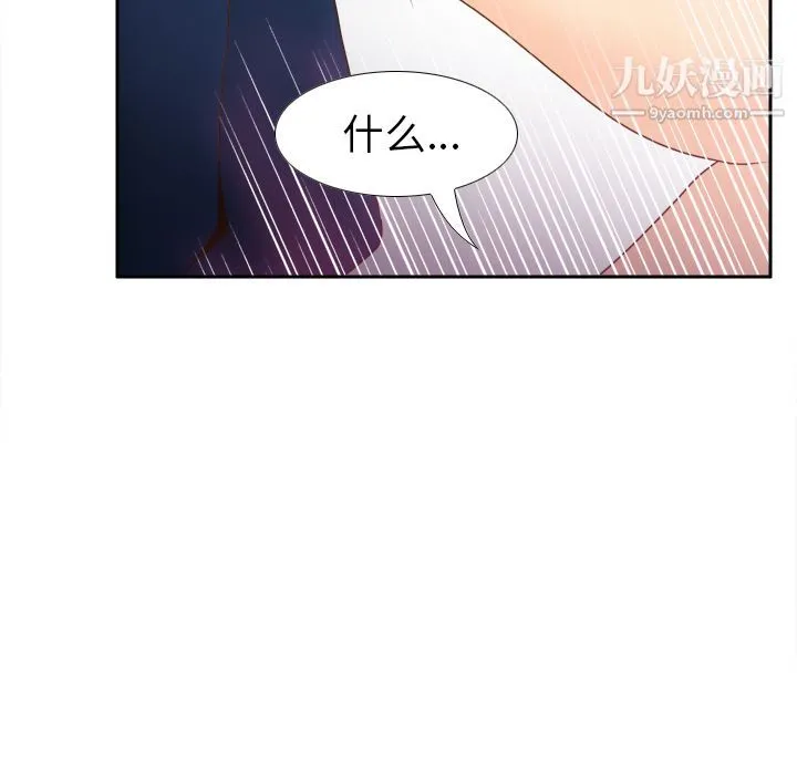 分身 - 第48话 - page 45