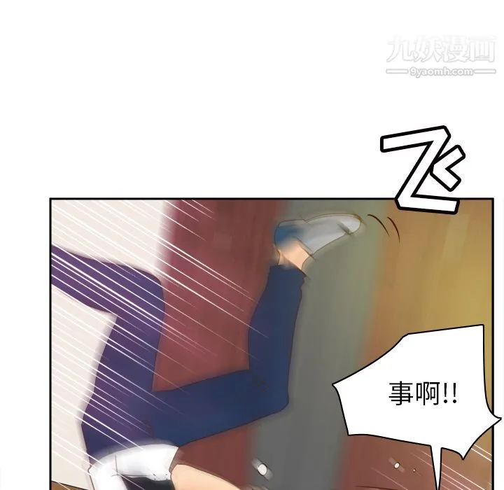 分身 - 第48话 - page 46