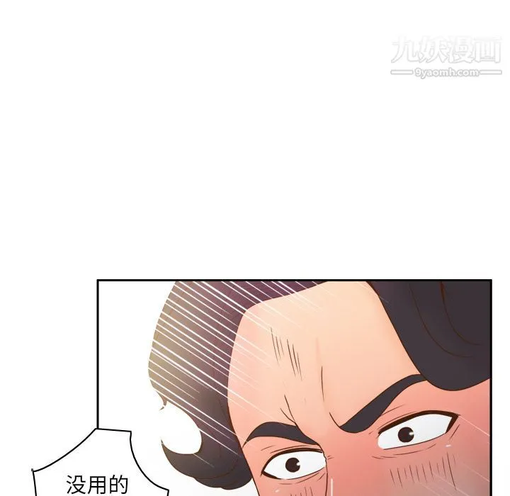 分身 - 第48话 - page 48