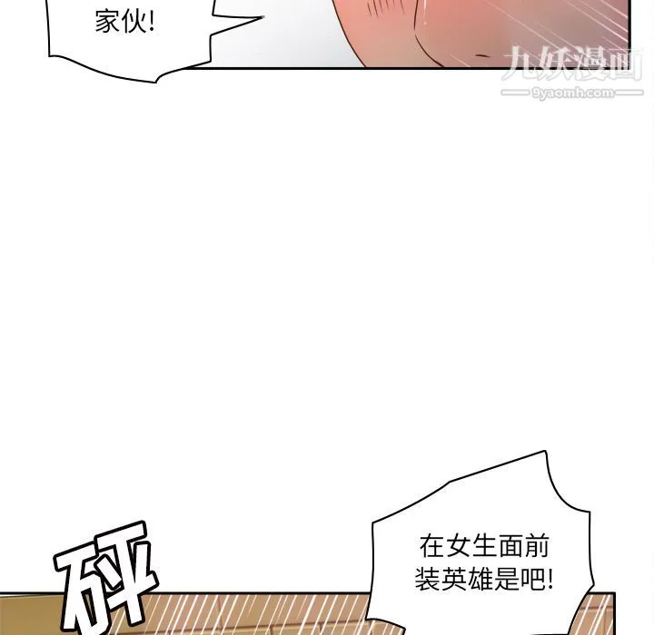 分身 - 第48话 - page 49