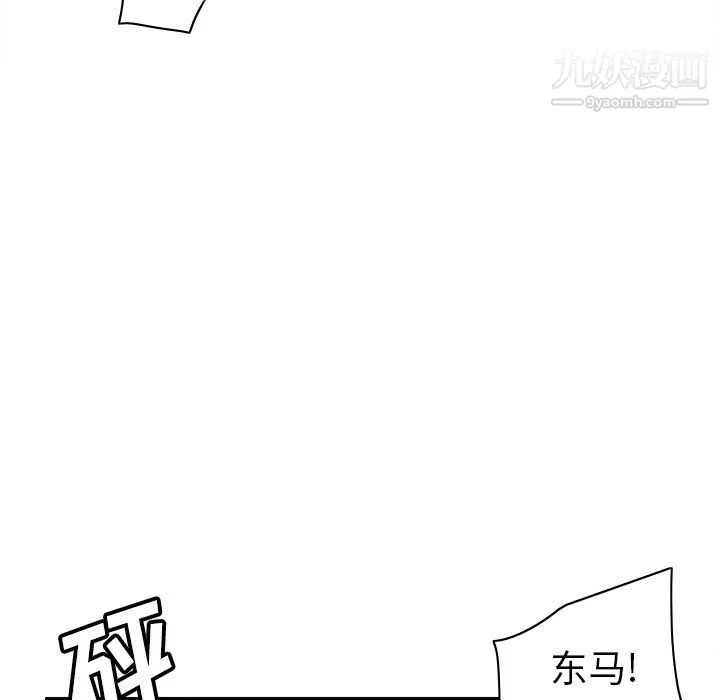 分身 - 第48话 - page 51