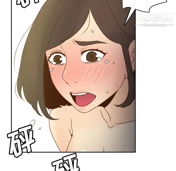 分身 - 第48话 - page 52